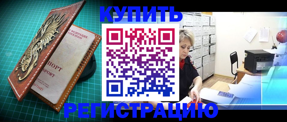 временная регистрация для школы в Сосновом Бору