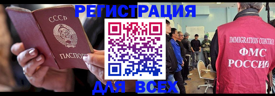 прописка регистрация в Сосновом Бору